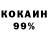 Кокаин 98% Elis Rumjantseva