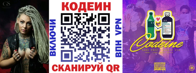 наркота  Самара  Кодеиновый сироп Lean Purple Drank 