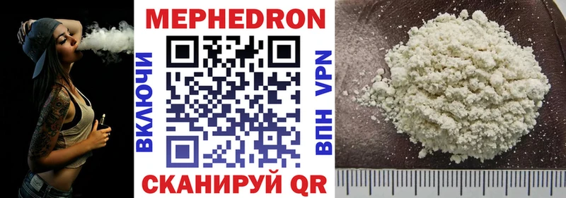 купить наркотик Самара МЯУ-МЯУ mephedrone