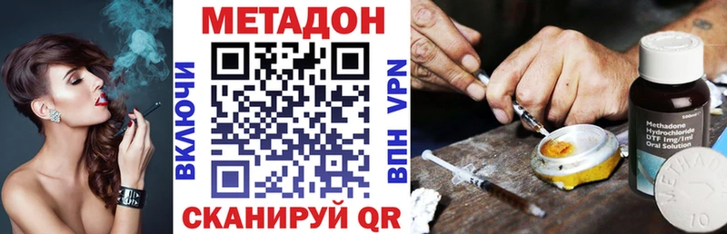 Метадон кристалл  Самара 